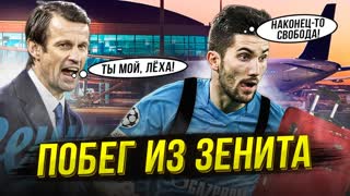 Сутормин сбежал от Семака! Дичь в ЦСКА. Джикия дал заднюю