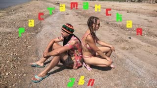 ДВП - Растаманская (Премьера клипа 2021)