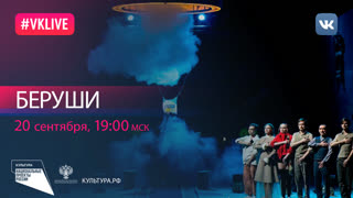 Беруши | Национальный проект «Культура»