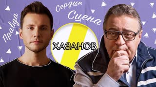 ГЕННАДИЙ ХАЗАНОВ СЕРДЦЕ, ТЕАТР И ЖИЗНЬ   ЭМПАТИЯ МАНУЧИ