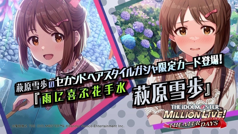 Hagiwara Yukiho SSR 11 — Видео от THE IDOLM@STER MILLION LIVE