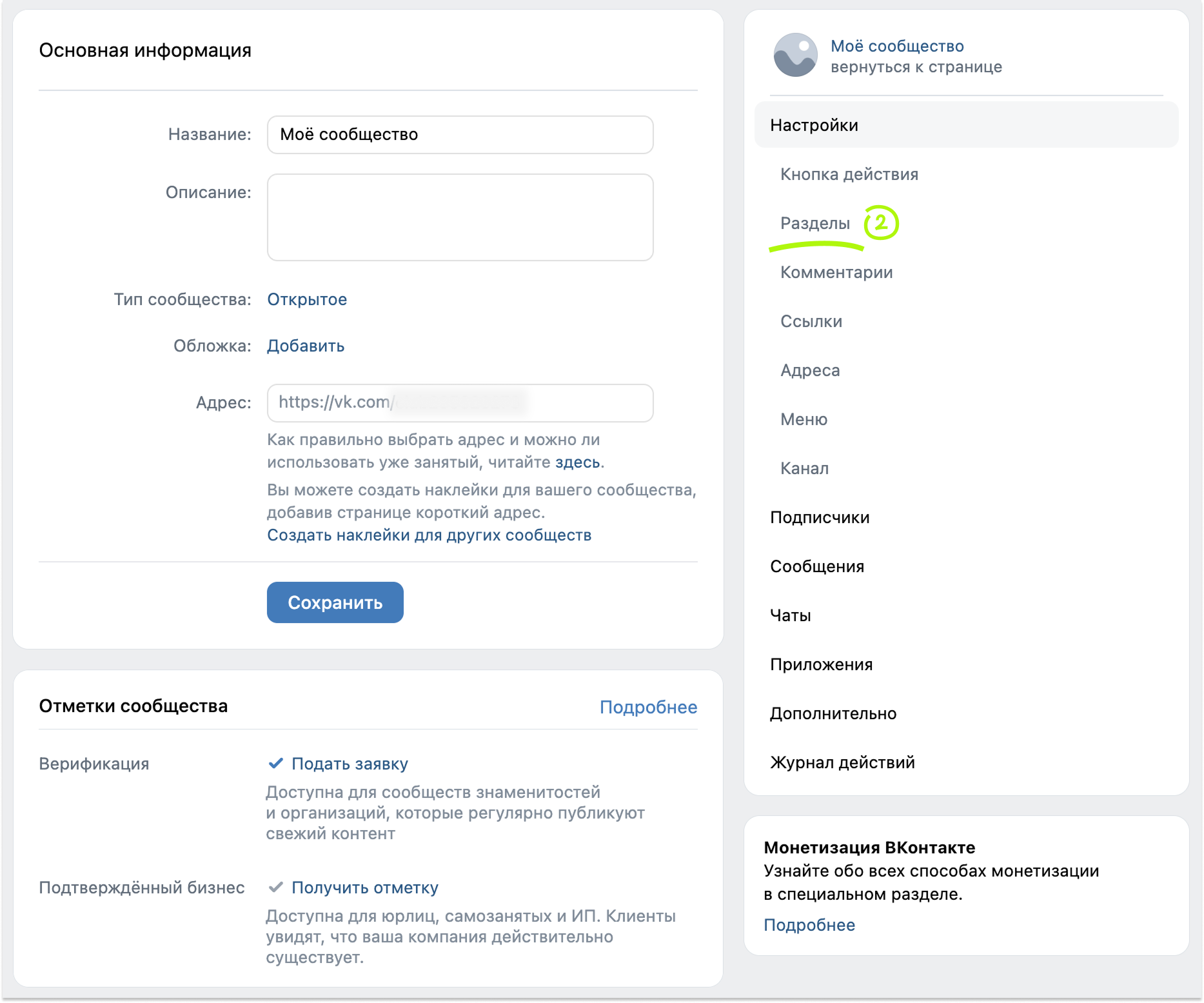 Connection of the Products section in the community settings Connection of the Products section in the community settings