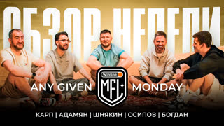 БРОУКИ и РОДИНА в ФИНАЛЕ! ПРОКОП СЫГРАЕТ НА СУПЕРКУБКЕ WINLINE MFL?  | AGM #15