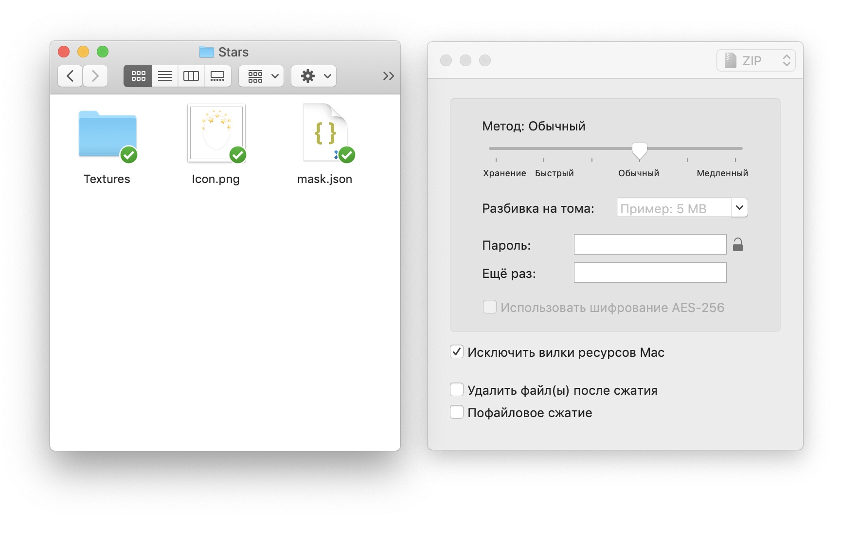 Опция «Исключить вилки ресурсов Mac» в диалоговом окне создания архива Опция «Исключить вилки ресурсов Mac» в диалоговом окне создания архива
