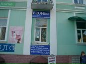 Магазинprofline--все Професійний! фотография #34 (источник - https://vk.com/id150304133)