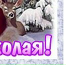 Вікторія Кравецька фотография #32 (источник - https://vk.com/id87335660)