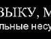 Адріанка Дякун фотография #41 (источник - https://vk.com/id137475184)