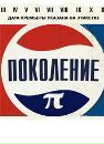 Фотография Верховова Вера