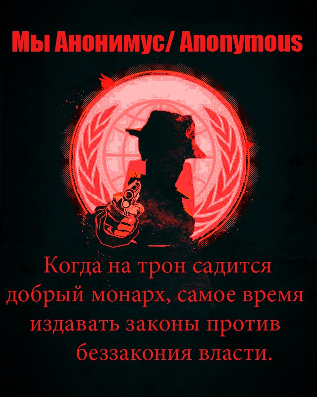 Anonymous Alliance фотография #36