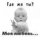 Крістінка Лендел фотография #4 (источник - https://vk.com/id156368478)