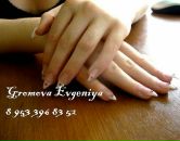 Женечка Κолесникова фотография #32 (источник - https://vk.com/id79344840)