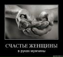 Інна Захарюк фотография #16 (источник - https://vk.com/id20169938)