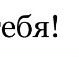 Наталія Заїка фотография #16 (источник - https://vk.com/id99770103)