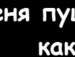 Світлана Войчук фотография #37 (источник - https://vk.com/id135572420)