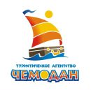 Фотография Чемодан Турагентство