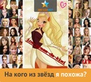 Стелла Минчер фотография #11 (источник - https://vk.com/id143609054)