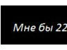 Сергій Рязанов фотография #3 (источник - https://vk.com/id63780441)