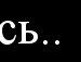 Тарасик Кіщук фотография #15 (источник - https://vk.com/id144016954)