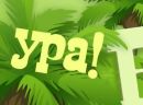 Верусик Панферова фотография #13 (источник - https://vk.com/id134020234)