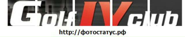 Сергей Мелентьев фотография #46 (источник - https://vk.com/id2259573)