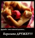 Фотография Малиновой Аннушки