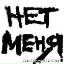 Фотография Наквасиной Машули