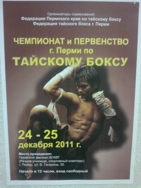 №18, Василий Рошак, 42 года, Пермь №18, Василий Рошак, 42 года, Пермь