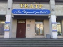Фотография Центра Театральныя