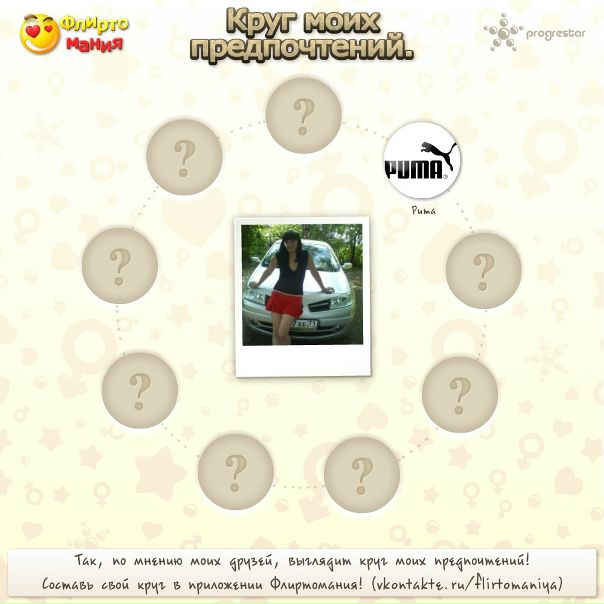 №11, Виктория Бреслаш №11, Виктория Бреслаш
