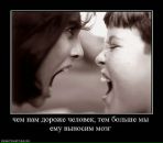 Фотография Борис Надежды