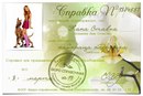 Діана Ставка фотография #6 (источник - https://vk.com/id166687039)