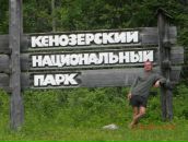 Фотография Вершинина Николая