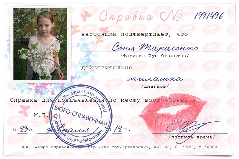 Соня Тарасенко фотография #1