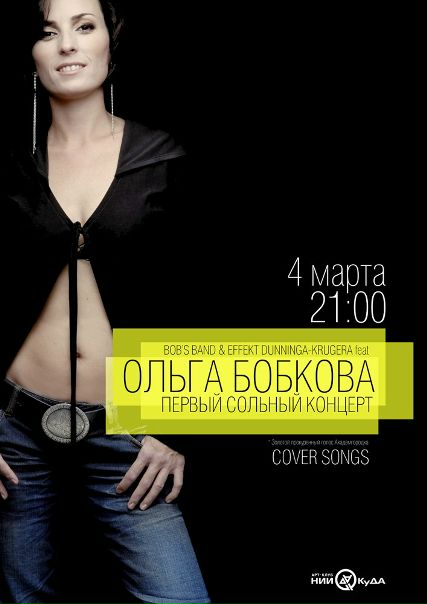 №4, Ольга Бобкова, Новосибирск №4, Ольга Бобкова, Новосибирск