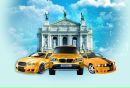 Наше Таксі фотография #7 (источник - https://vk.com/id151185965)