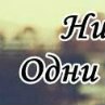 Дима Оголь фотография #50 (источник - https://vk.com/id147462856)
