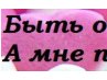 Алінка Попович фотография #36 (источник - https://vk.com/id136466702)