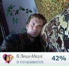 Міша Глинчак фотография #19 (источник - https://vk.com/id15954864)