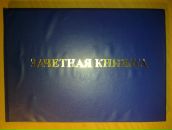 Фотография Злыгостева Алексея