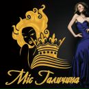 Міс Галичина фотография #45 (источник - https://vk.com/id113506967)