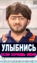 Валік Михайлюк фотография #33 (источник - https://vk.com/id33671198)