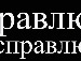 Лєра Давидюк фотография #5 (источник - https://vk.com/id151581871)