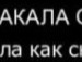 Рост Віцентій фотография #44 (источник - https://vk.com/id134925616)