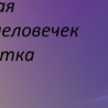 Саша Павловский фотография #30 (источник - https://vk.com/id134968891)