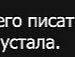 Каріна Алмазова фотография #42 (источник - https://vk.com/id80993560)
