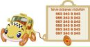 Наше Таксі фотография #6 (источник - https://vk.com/id156260967)