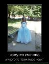 Даниїла Андрощук фотография #5 (источник - https://vk.com/id105626277)