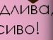 Xxx *пісочне* фотография #7 (источник - https://vk.com/id131943577)