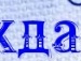 Надія Хрущ фотография #32 (источник - https://vk.com/id139498319)