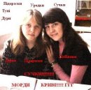 Дві Суки фотография #3 (источник - https://vk.com/id28418905)